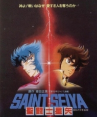 1988 Saint Seiya: Legend Of Crimson Youth